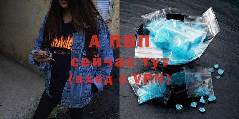 магазин продажи   Северск  A-PVP Соль 